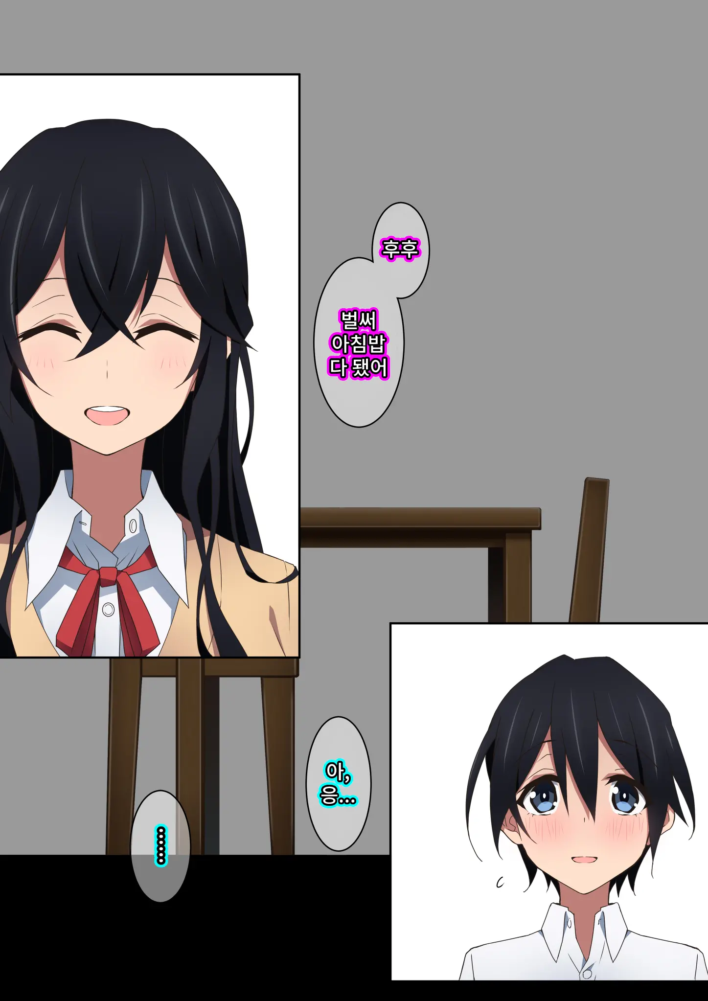 Onee-Chan Wa Itsumo Boku Ni Onara O Kagasete Kureru | 누나는 항상 나에게 방귀를 맡게 해준다